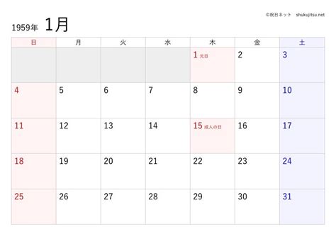 1998年1月20日|1998年1月20日は何日前？何曜日？